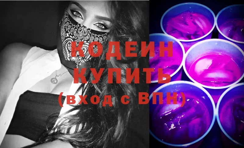 Кодеиновый сироп Lean напиток Lean (лин)  где найти   Белореченск 